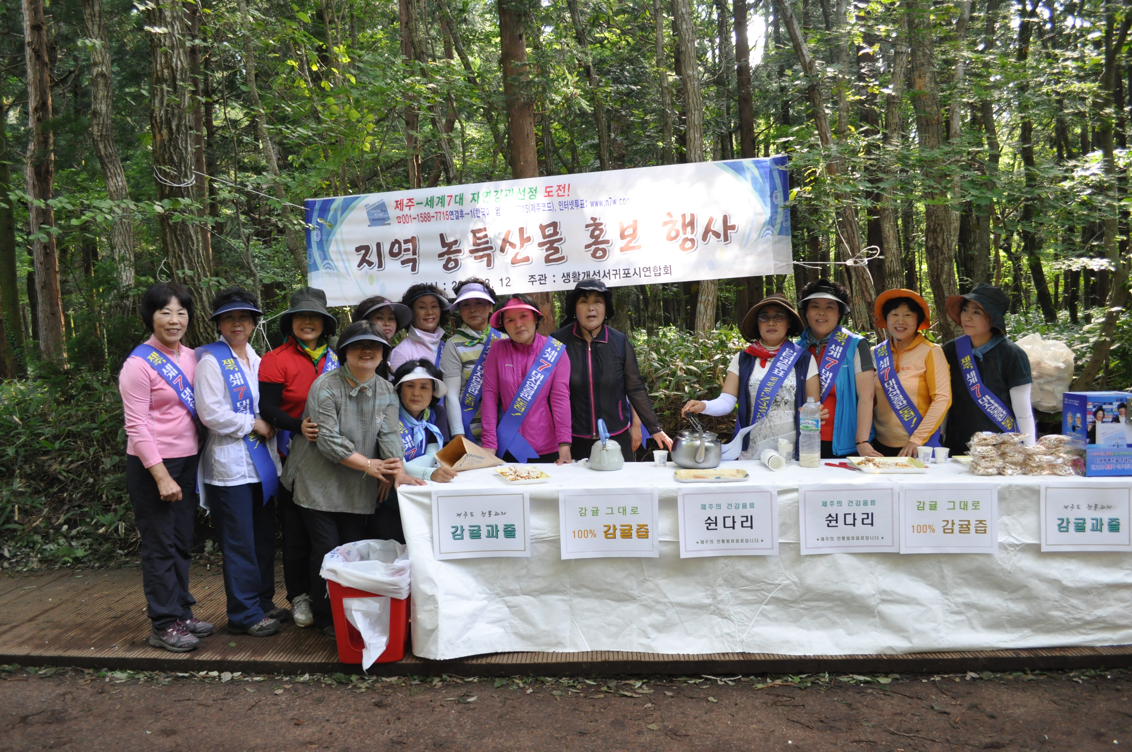 지역농특산물 홍보행사(2011.8.16)